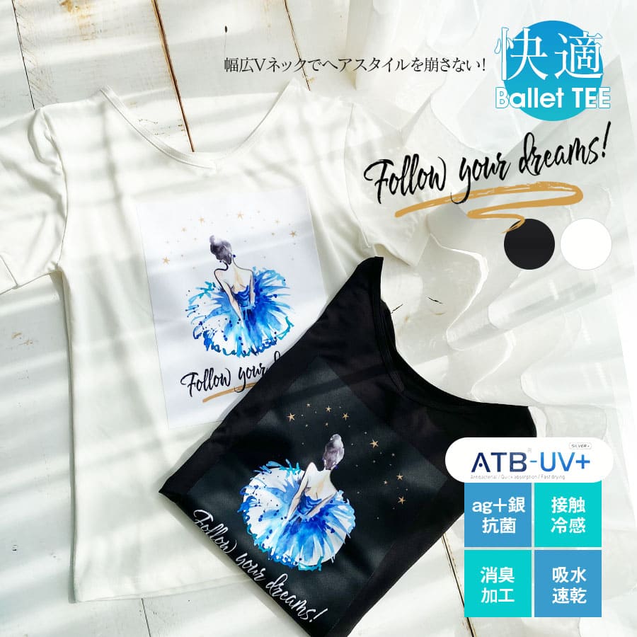 ＜abbyオリジナルバレエTシャツ＞髪型を崩さない幅広Vネック！機能素材「ATB-UV+」“follow your dreams!”VネックバレエTシャツ 1枚までメール便可 S・M・Lサイズ【キッズ・ジュニア・レディース】“夢を叶えるバレエTシャツ”