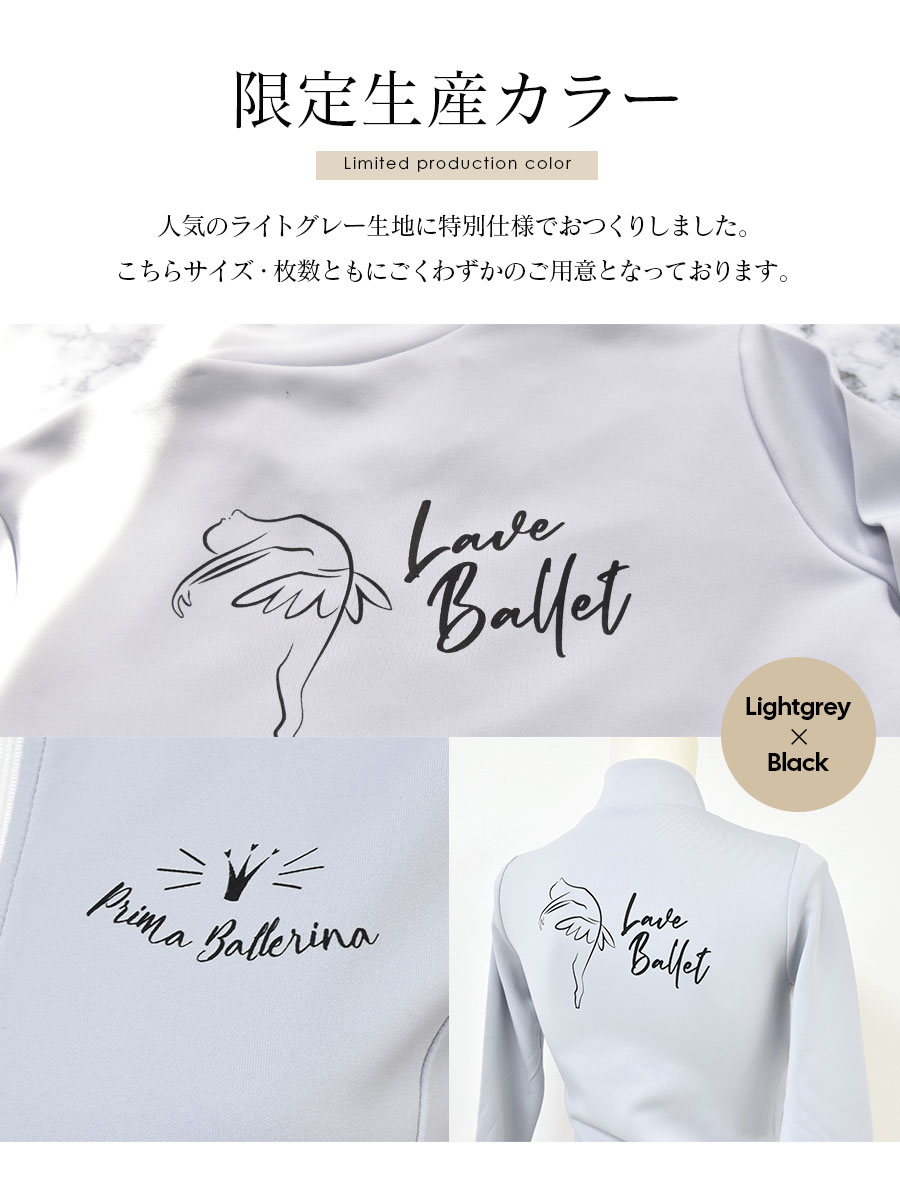 バレエ　アビー　abby　オリジナルジャージ　セットアップ abbyオリジナルジャージ＞“Love Ballet＆Clown”オリジナル