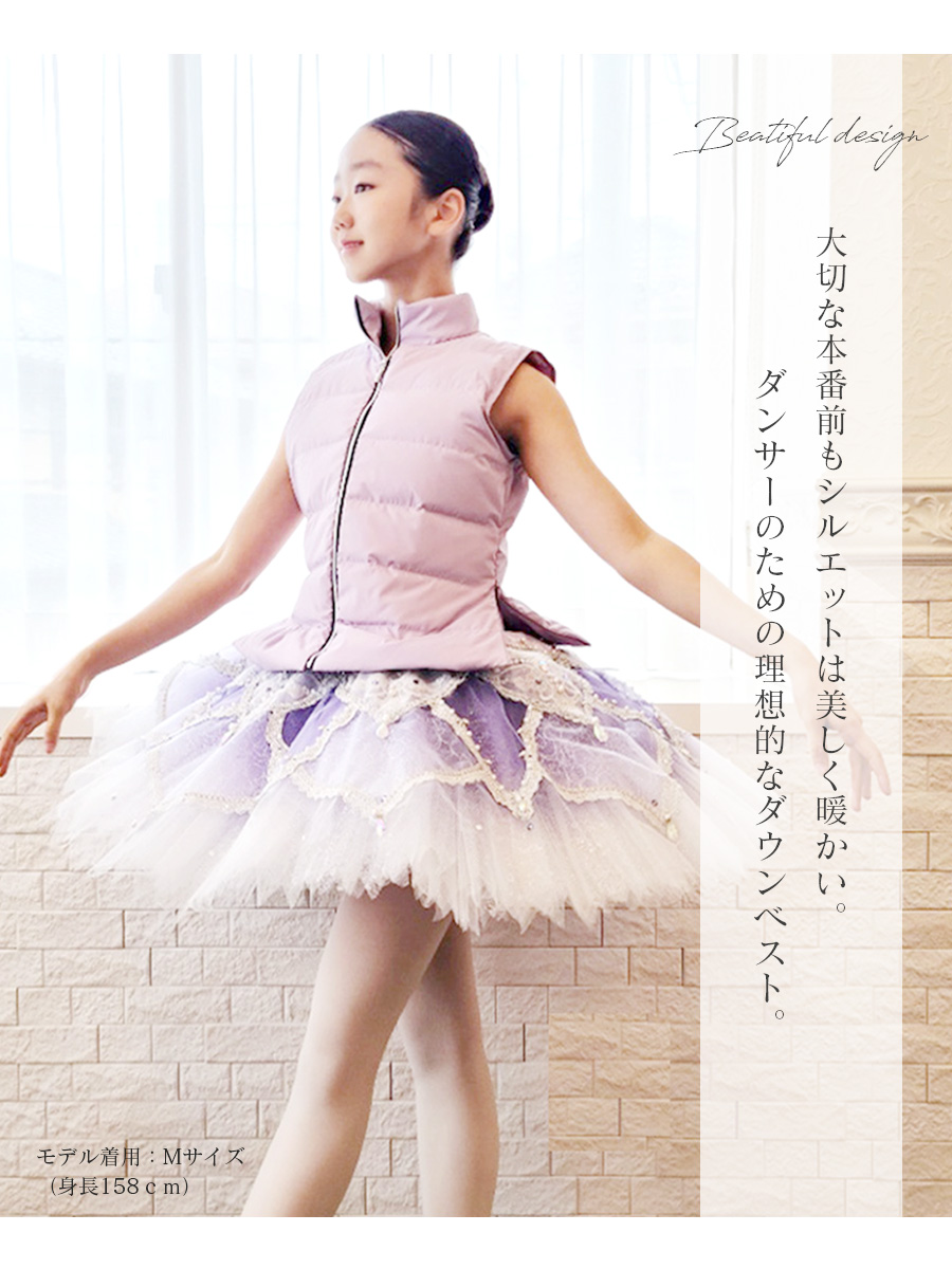 バレエショップabby Love Ballet ベルベット ウォームアップウェア abbyオリジナルダウン＞“Love Ballet”本格バレエダウンベスト（S
