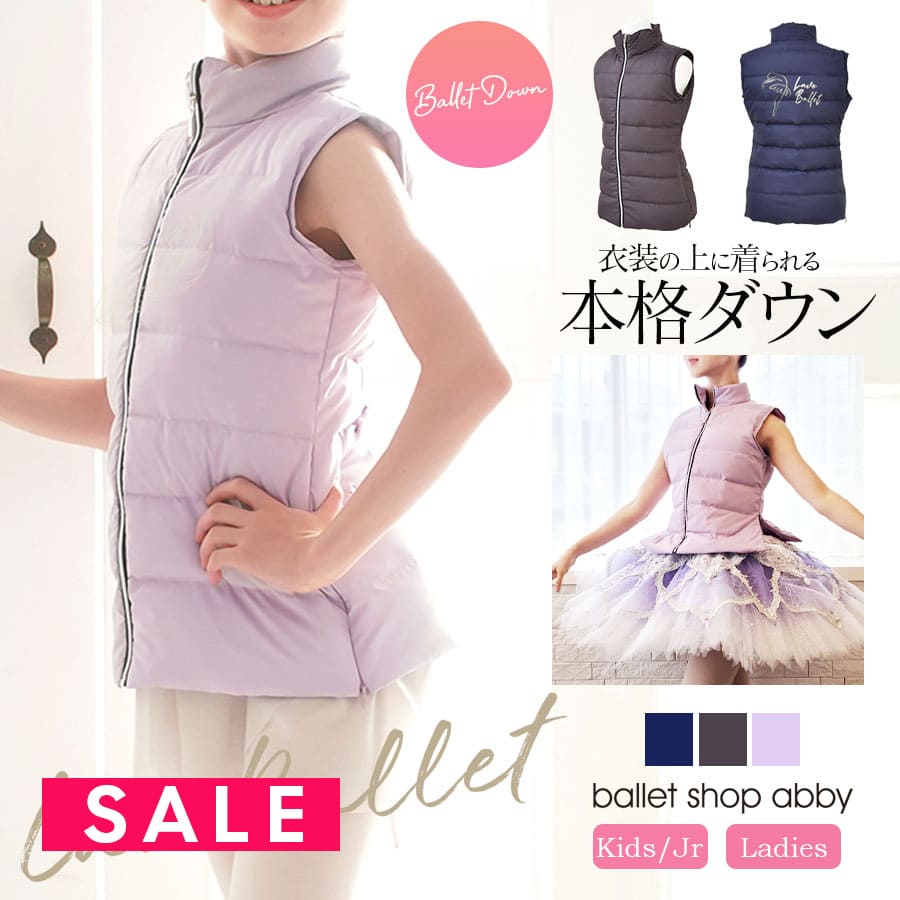 バレエショップabby Love Ballet ベルベット ウォームアップウェア バレエショップabby Love Ballet ベルベット ウォームアップウェア