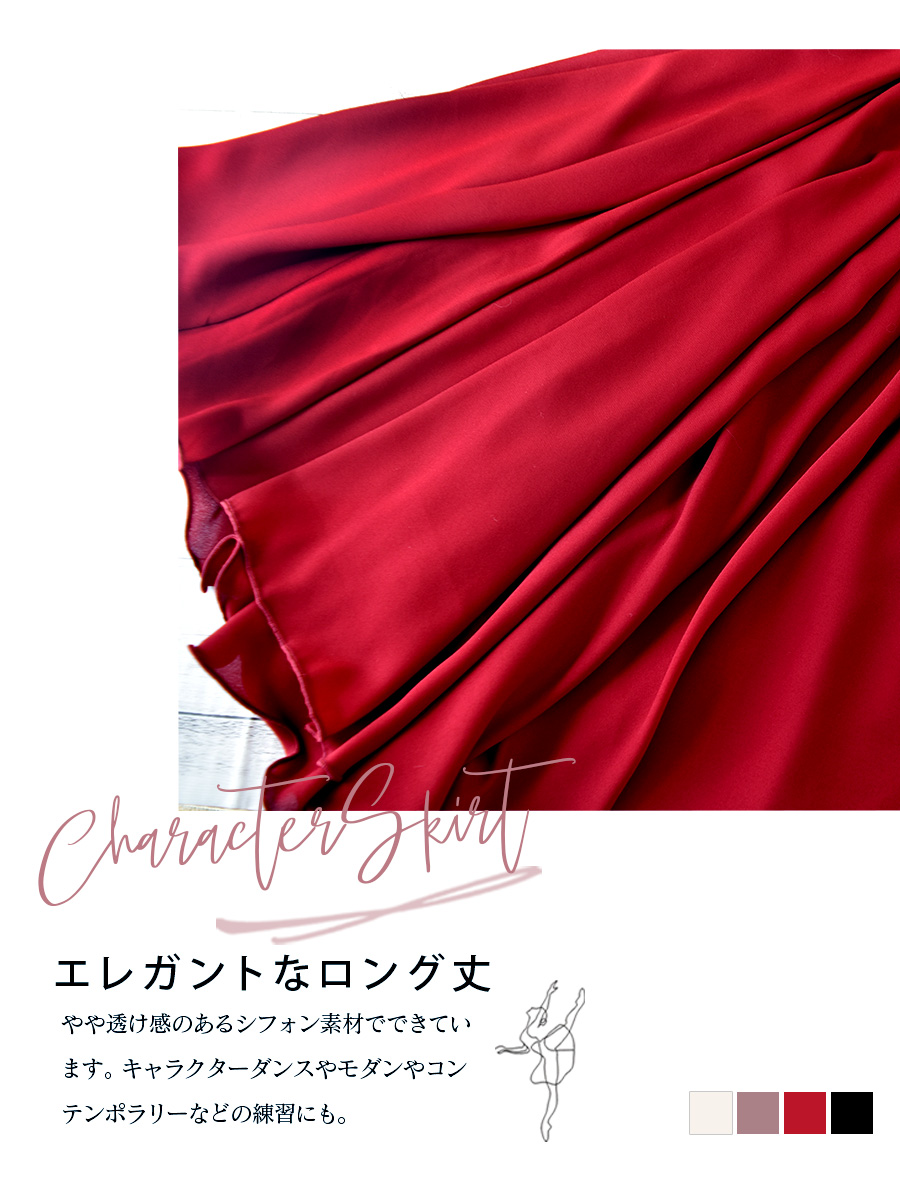 キャラクターダンススカート abby-w16_4.jpg