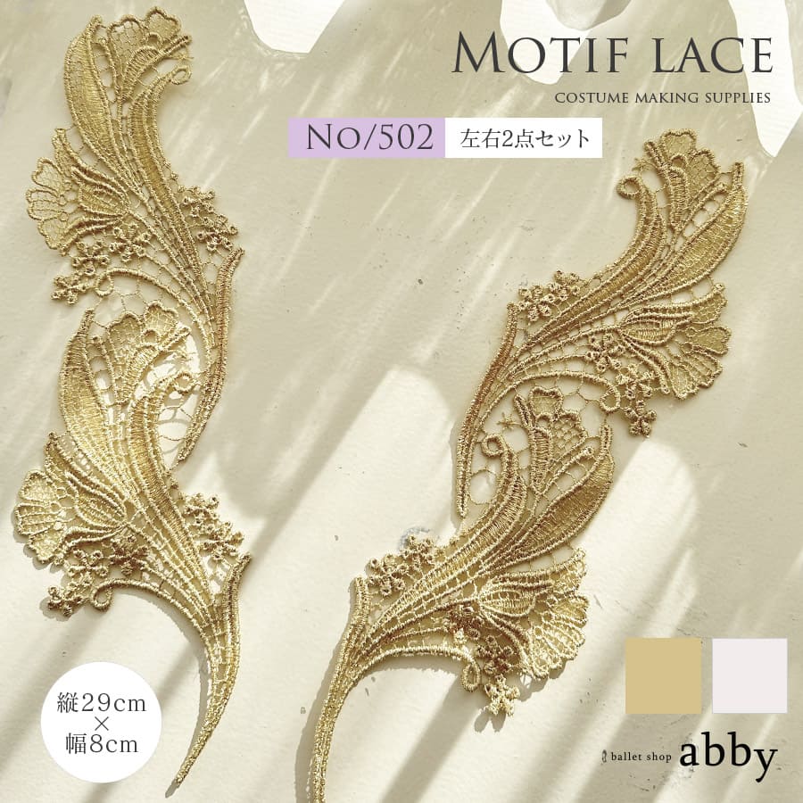 バレエ舞台ダンス衣装＊クリームゴールド＊フレアリボン編み上げレース＊M バレエ舞台ダンス衣装＊クリームゴールド＊フレアリボン編み上げレース