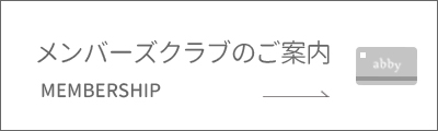 まとめ割