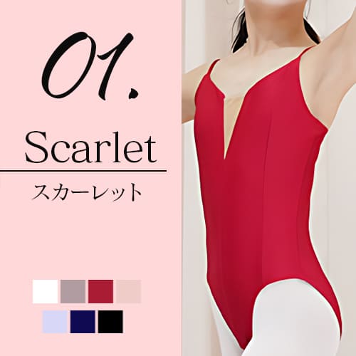 スカーレット