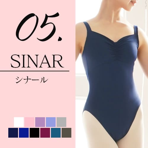 シナール