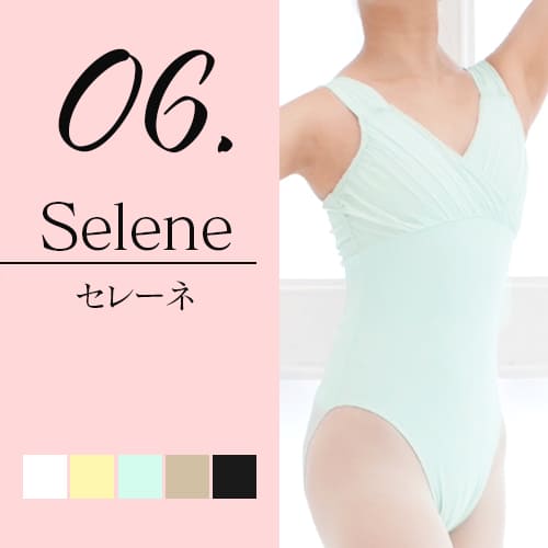 セレーネ