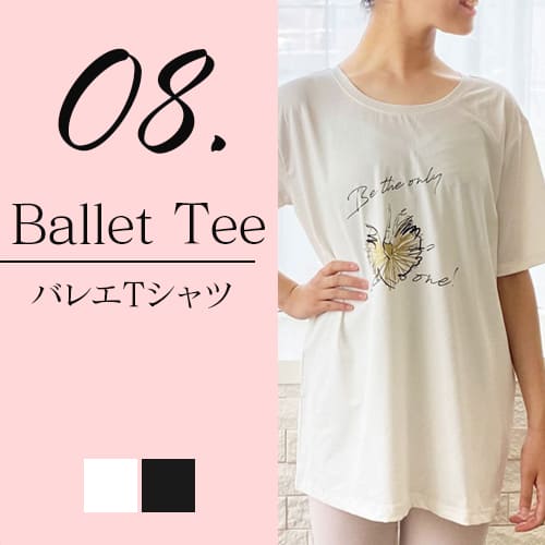 バレエTシャツ