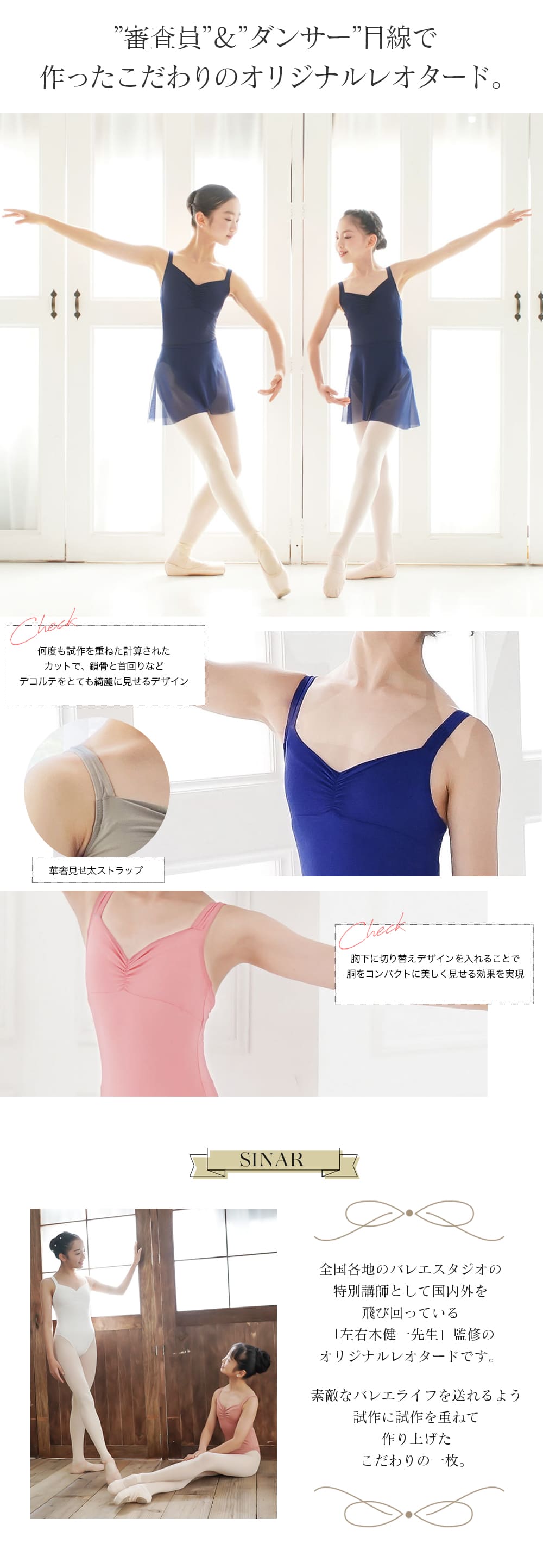 シナール