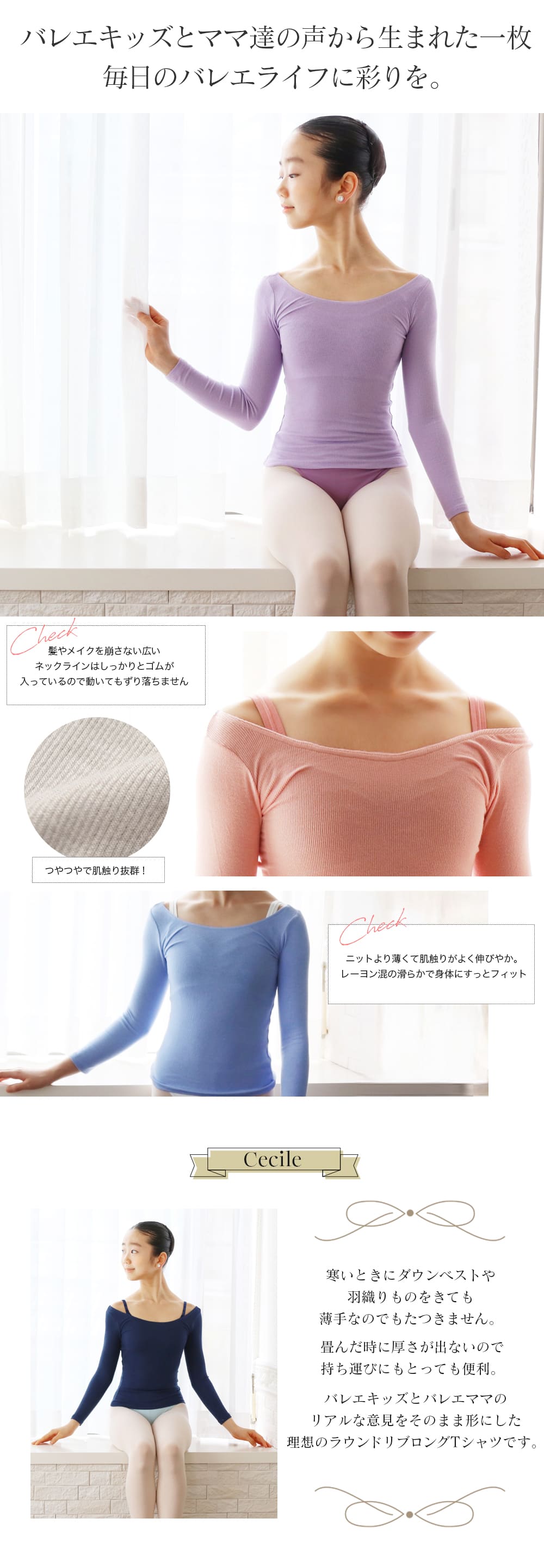 セシル