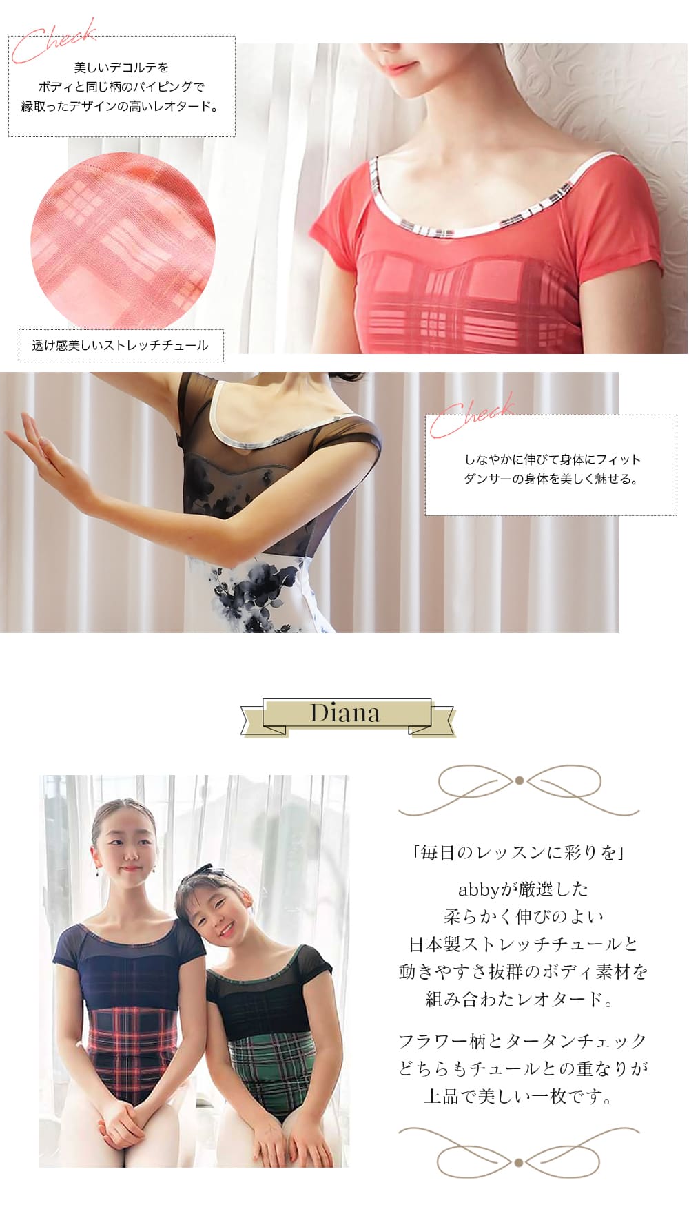 ダイアナ