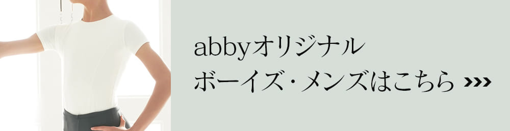 メンズ・ボーイズ
