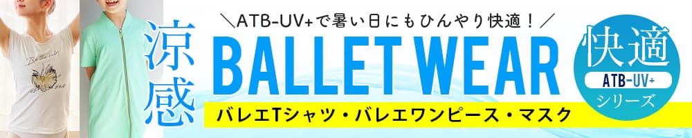 レオタード