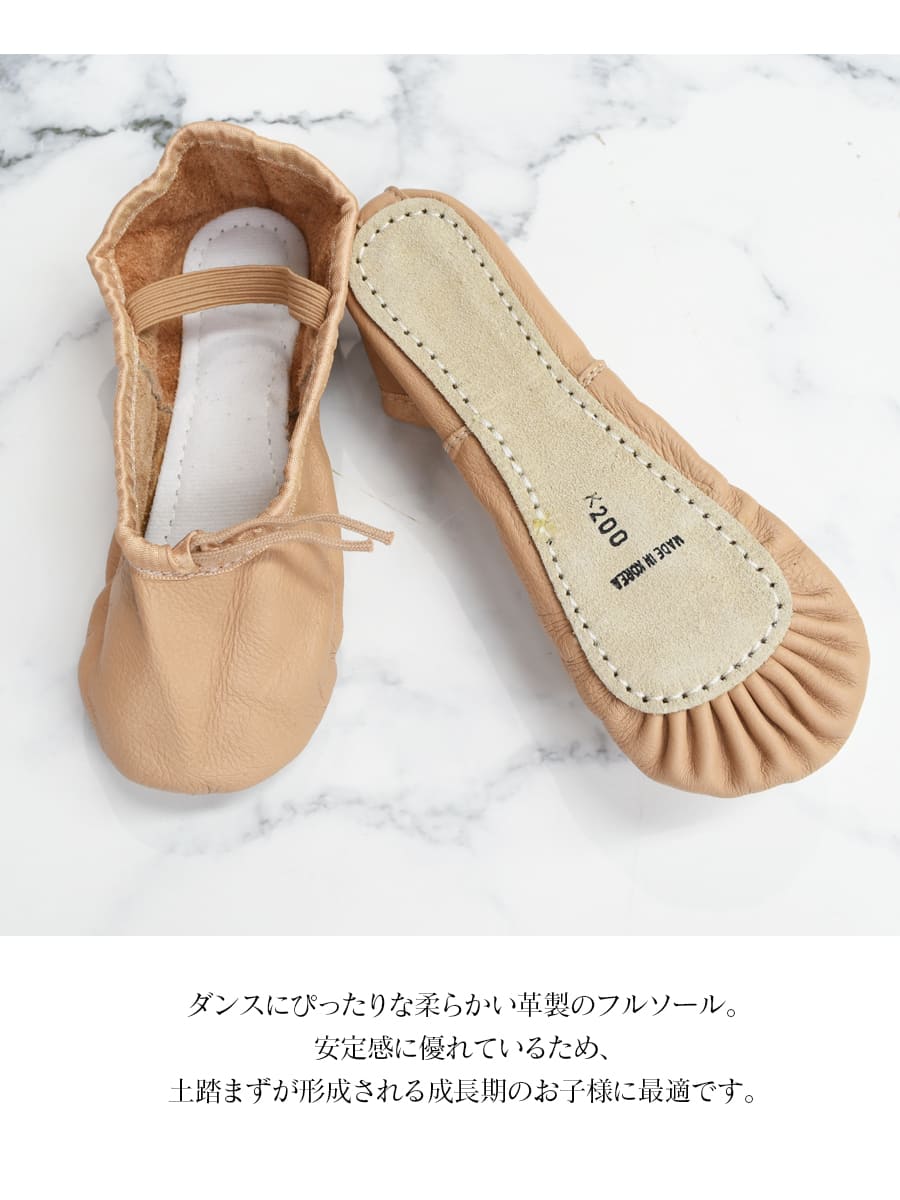 aterreレザーバレエシューズ｜バレエウェア・用品の専門店バレエ