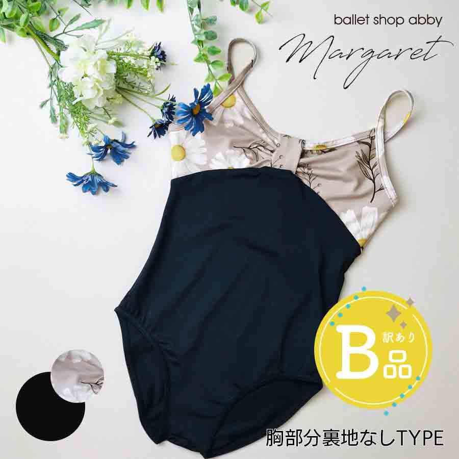 【B品アウトレット】＜abbyオリジナルバレエレオタード＞マーガレット・キッズ【裏地なし】※キッズS〜Lサイズ※2枚までメール便可〜B品ルールご確認下さい〜