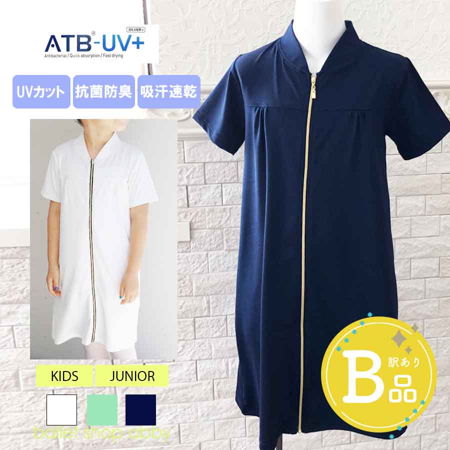 【B品アウトレット】＜KIDS・JUNIOR＞半袖ゴールドジップ・パフィーワンピース ※1枚までメール便可〜B品ルールご確認下さい〜