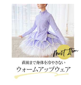 ウォームアップウェア