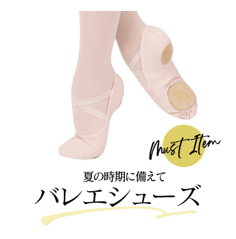 ウォームアップブーツ