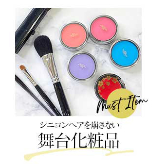 ヘアセット小物