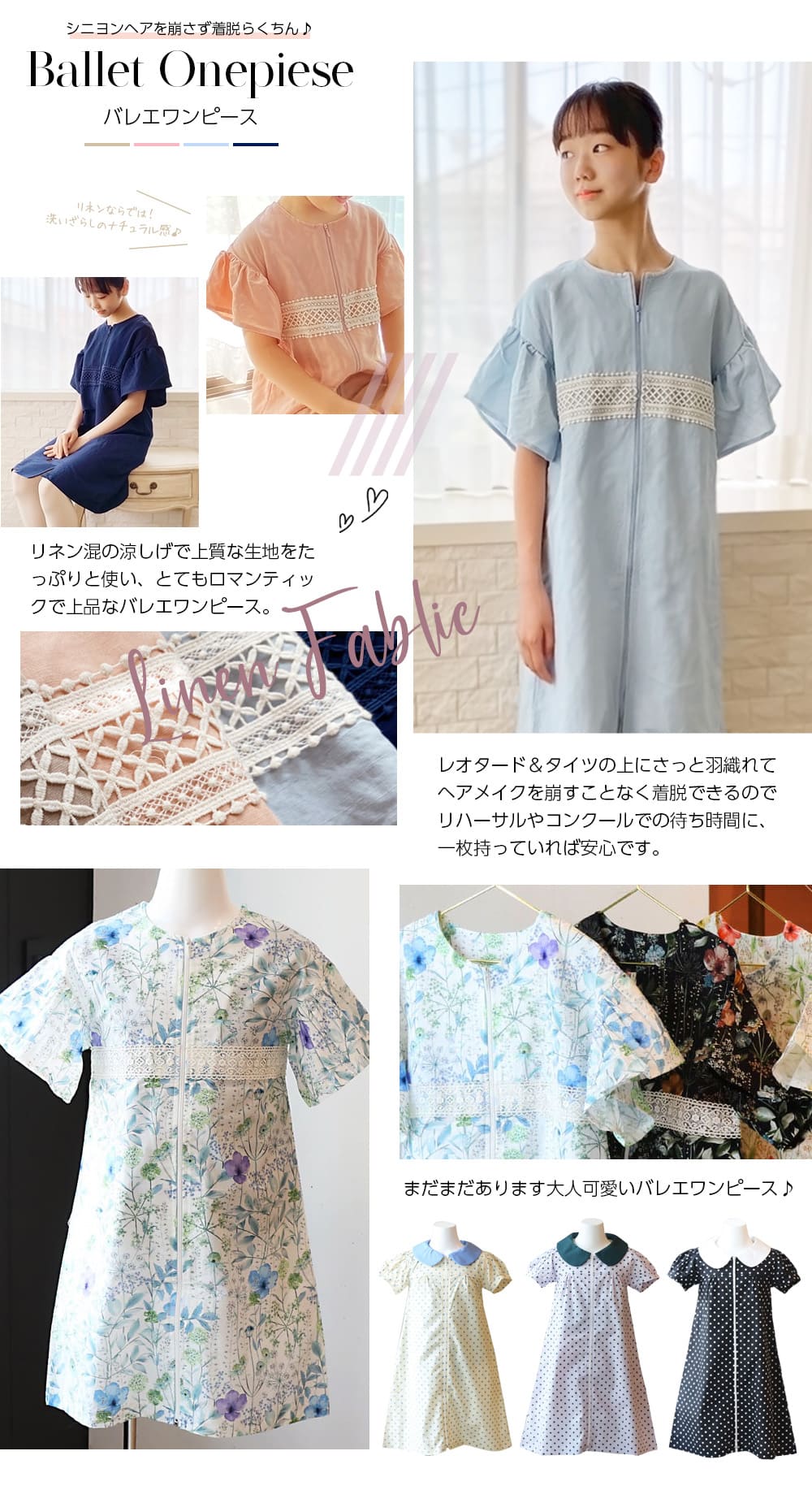 ウォームアップウェア
