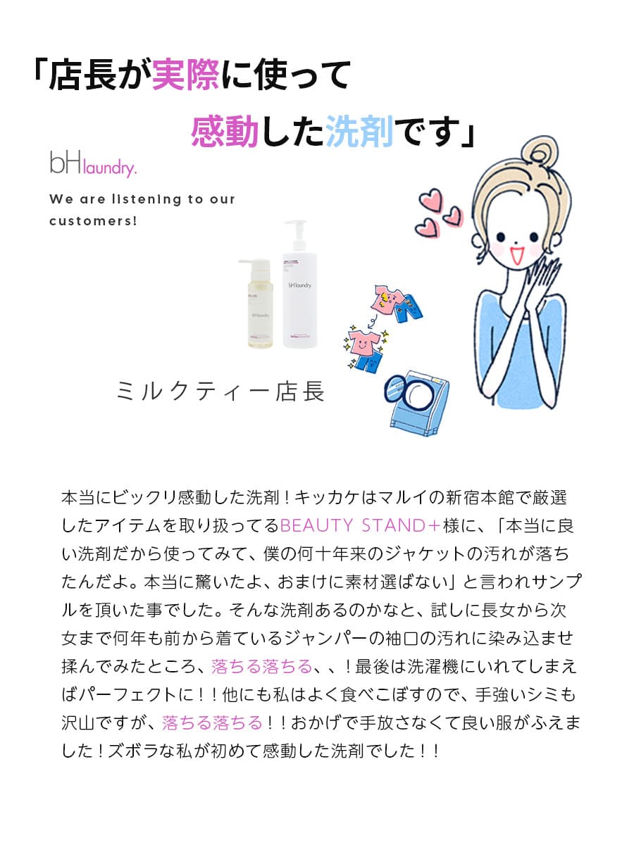 【新品未使用】5本セット bH laundry ウルトラホームケア Amazon | bH laundry. bhランドリー 洗濯 洗剤 液体 無添加 無
