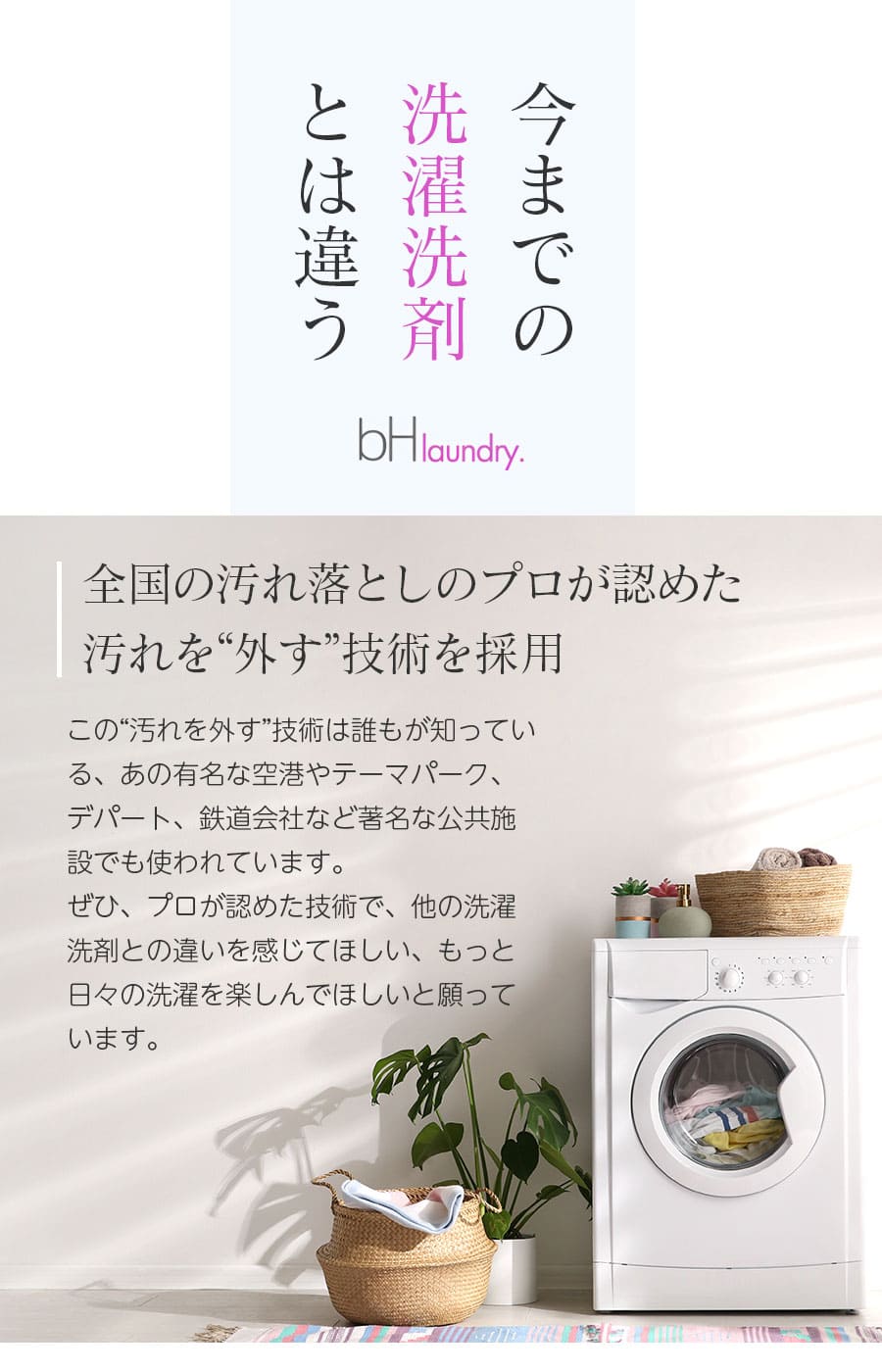 【新品未使用】5本セット bH laundry ウルトラホームケア 41XmmrTb2TL._UF894,1000_QL80_.jpg