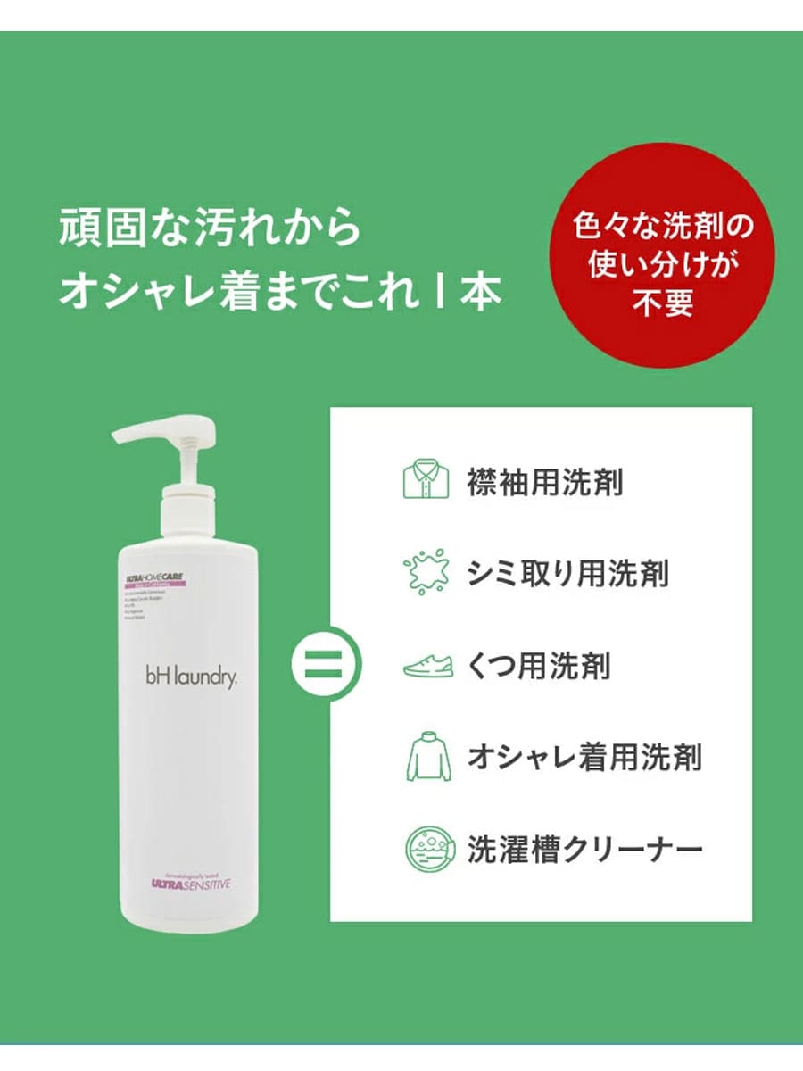【新品未使用】5本セット bH laundry ウルトラホームケア 41XmmrTb2TL._UF894,1000_QL80_.jpg