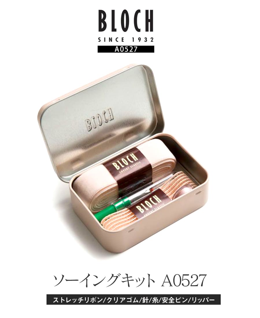 ブロックアクシオン　5 xx トウシューズ かがり縫い・リボン・ゴム付き BLOCH】アクシオン AXIOM | チャコット