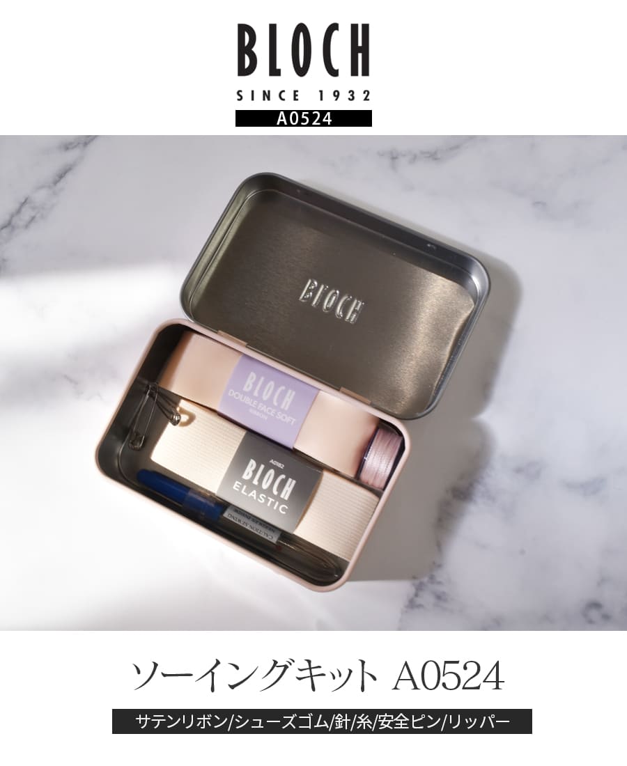 ブロックアクシオン　5 xx トウシューズ かがり縫い・リボン・ゴム付き 数量限定セール ブロックアクシオン かがり縫い・リボン トウ