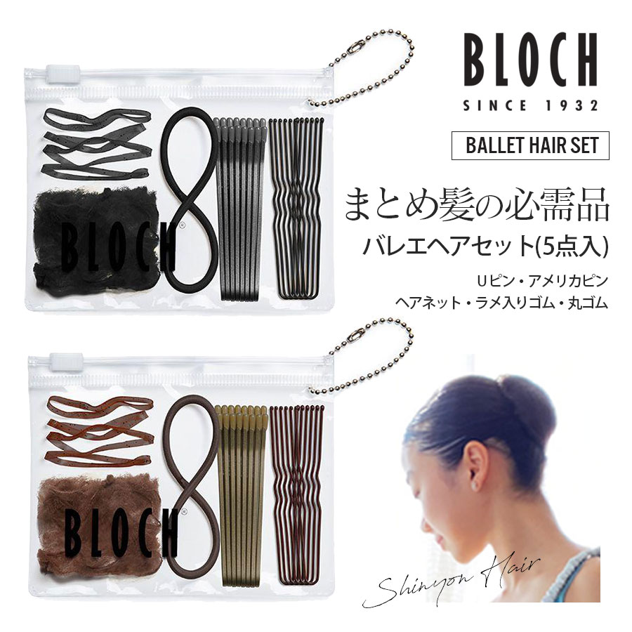 BLOCH（ブロック）バレエヘアセット（30111LP）ヘアゴム