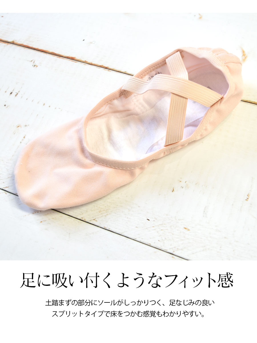 BLOCH（ブロック）PERFORMAバレエシューズ（S0284L