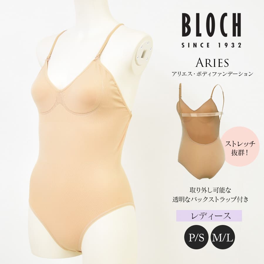 BLOCH（ブロック）Ariesレディースボディファンデーション（B53137）バレエ アンダーウェア ボディファン インナー 発表会 レッスン（メール便2枚まで可）