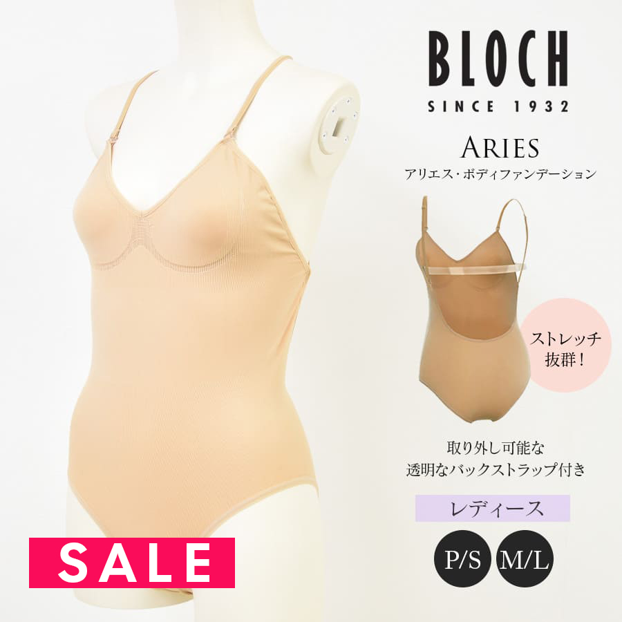 SALE BLOCH（ブロック）Ariesレディースボディファンデーション（B53137）バレエ アンダーウェア ボディファン インナー 発表会 レッスン（メール便2枚まで可）
