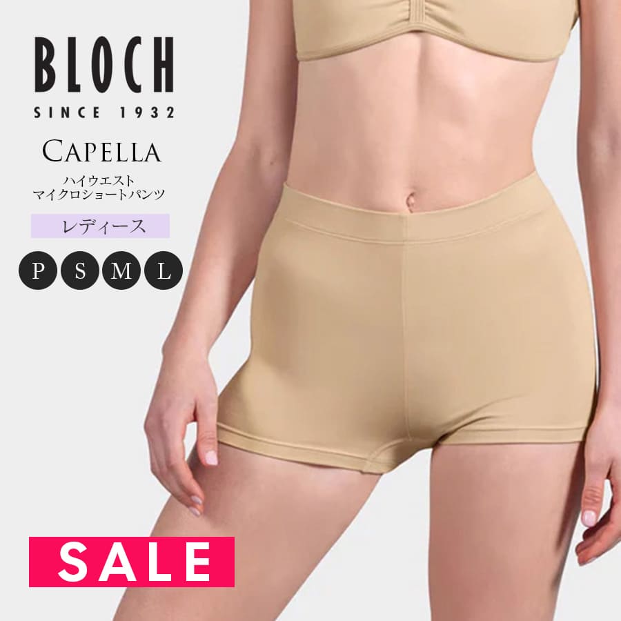 chemehc フリルマイクロパンツ BLOCH（ブロック）＞Capella ハイウエストレディースマイクロ