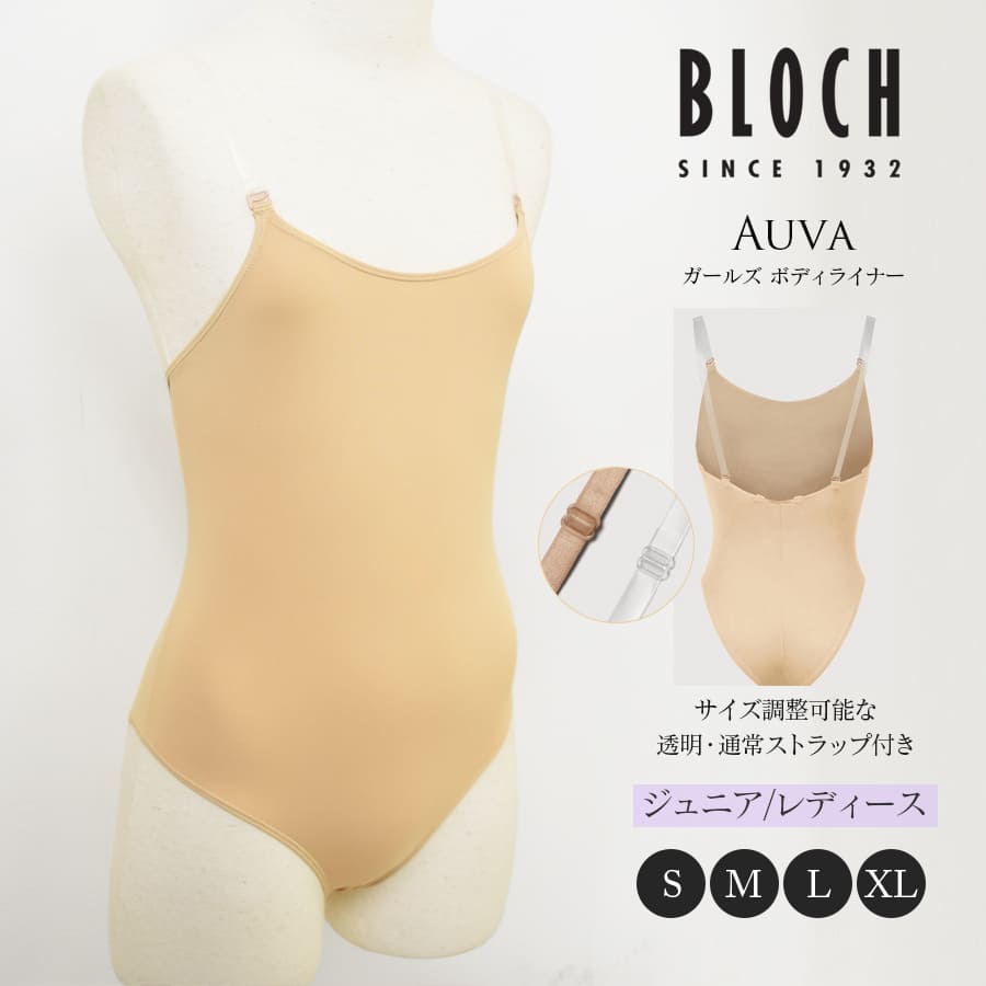 bloch Auvaガールズボディライナー