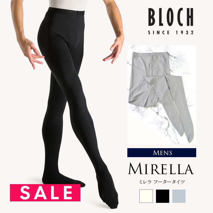 SALE BLOCH（ブロック）Mirellaフータータイツ（メンズ）TM5607M バレエ メンズ タイツ つま先あり 白 黒 グレー バレエ衣装 バレエ用品 ダンス衣装（2点までメール便可）