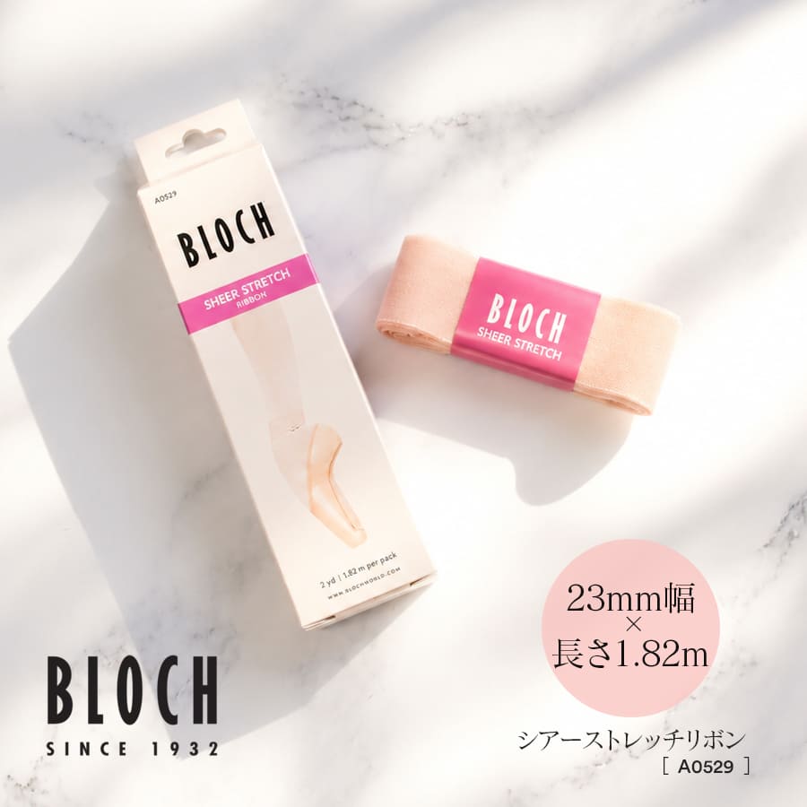 BLOCH（ブロック）シアーストレッチリボン(A0529)23mm幅/長さ1.82m 10個までメール便可 クリアゴム メッシュゴム 縫い付け バレエ 発表会 バレエ教室 レディース バレエグッズ