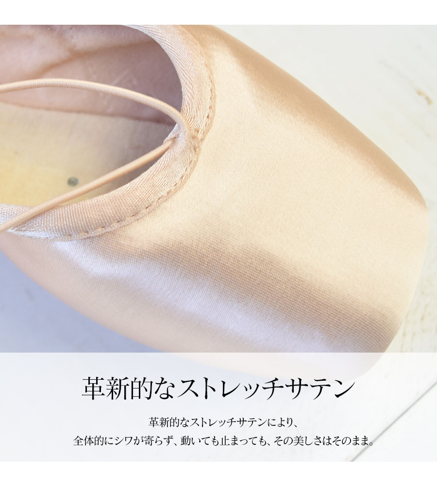 ✴︎週末値下げ✴︎BLOCH ユーロストレッチ BLOCH（ブロック）ユーロストレッチポワントシューズ（S0172）