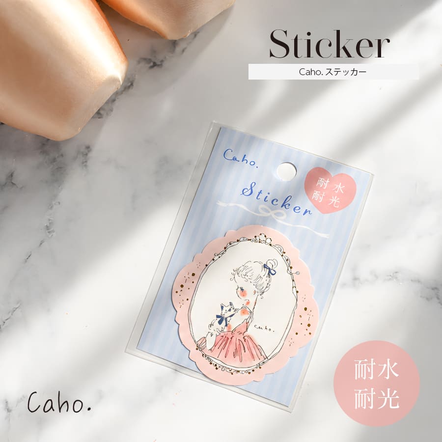 ＜バレエ・雑貨・文具＞Caho.（かほ）ステッカー（US-16746）20点までメール便可 バレエ かわいい ゆめかわ おしゃれ クローズピン