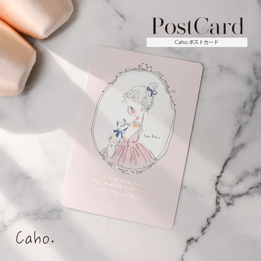 ＜バレエ・雑貨・文具＞Caho.（かほ）ポストカード（PC-16748）メッセージ  バレエ文具 バレエ雑貨 バレエ用