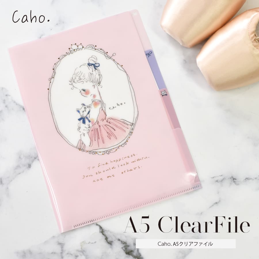 ＜バレエ・雑貨・文具＞Caho.（かほ）クリアファイル（CF-16742）5点までメール便可 書類整理 かわいい バレエ