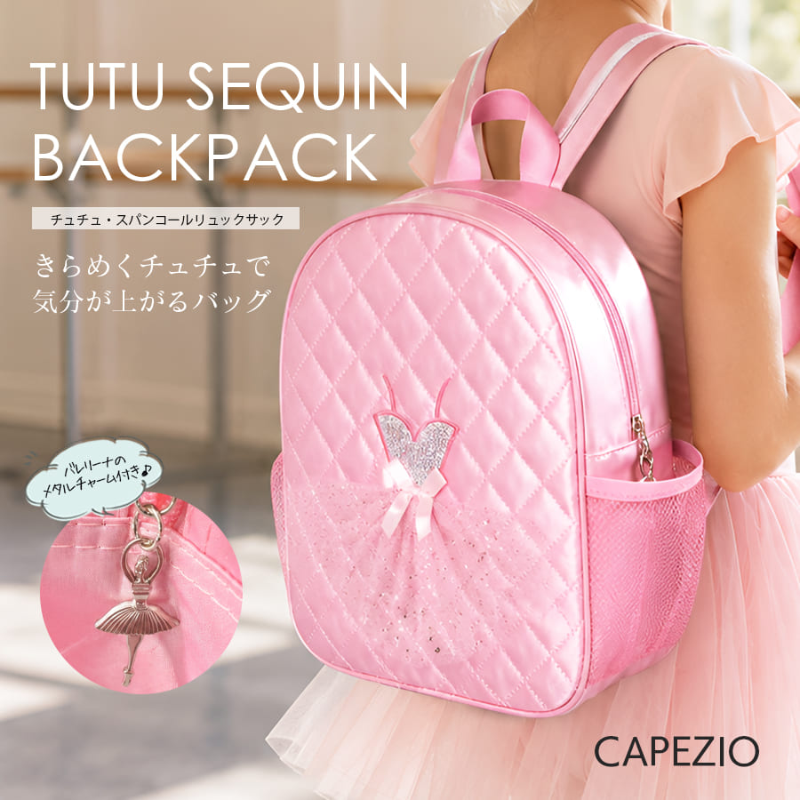 Capezio（カペジオ）チュチュ・スパンコールリュックサック（B282）バックパック バレエバッグ 1点までメール便可