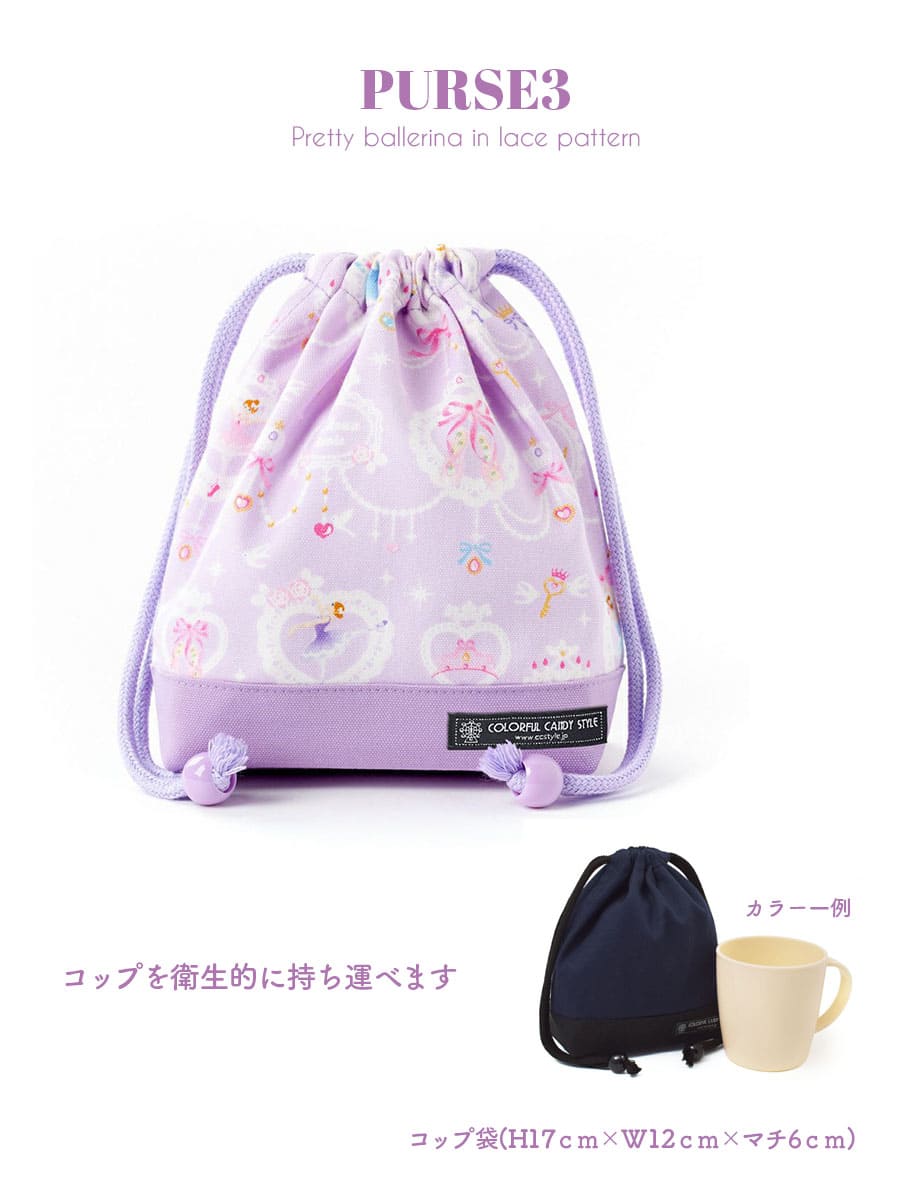 バレエ雑貨＞バレエ柄入園入学5点セット | バレエウェア・用品の専門店