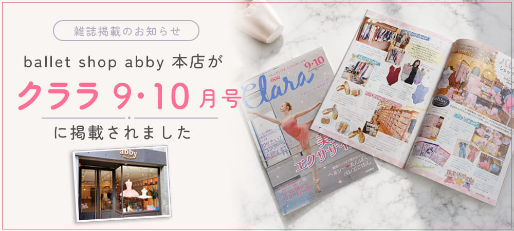 クララ