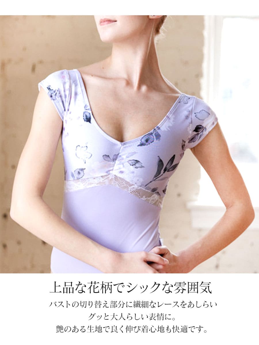 バレエウェア・バレエアイテム＞ClassIn（クラスイン）ショート
