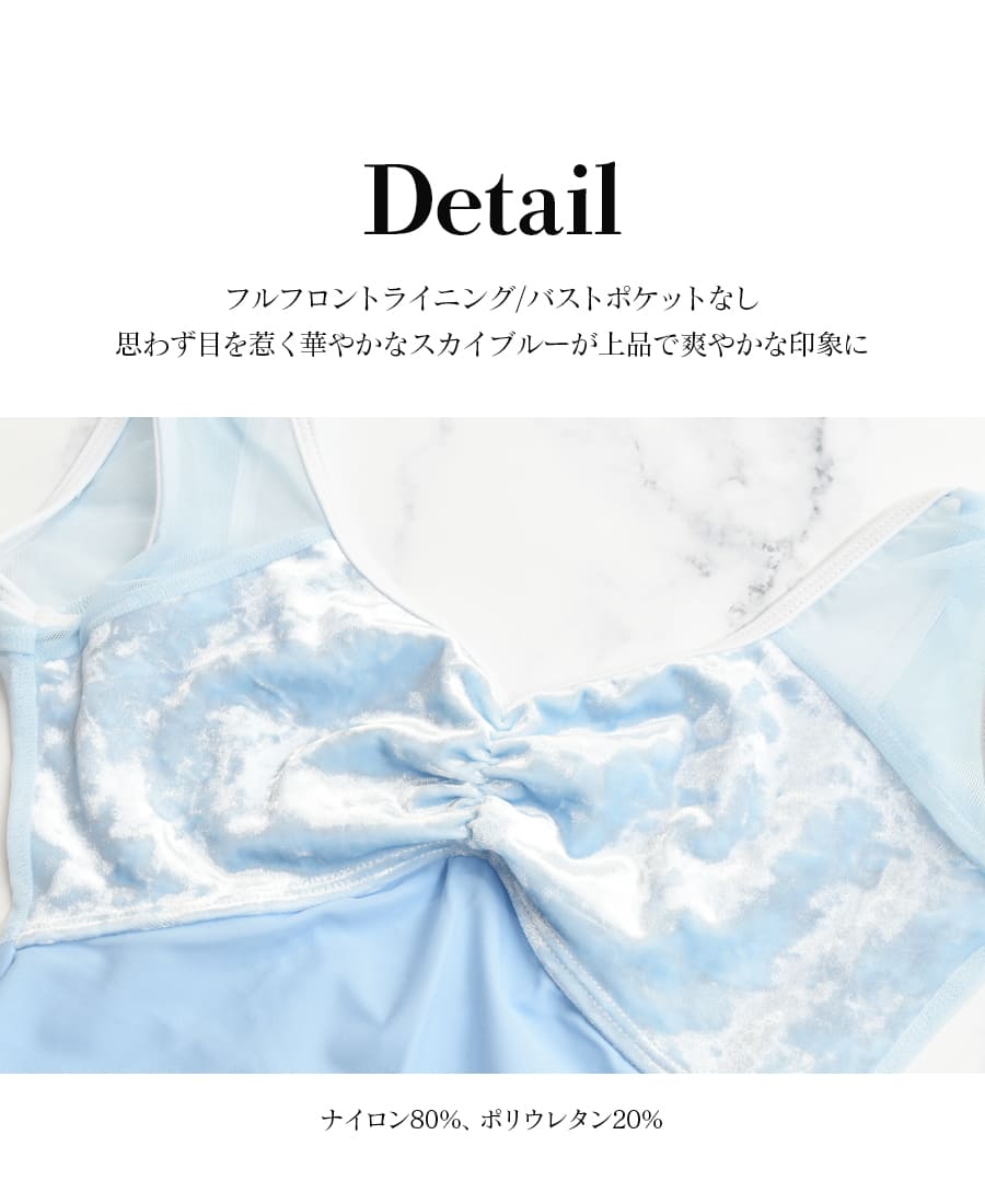 ClassIn（クラスイン）スカイブルー・クラッシュベルベット