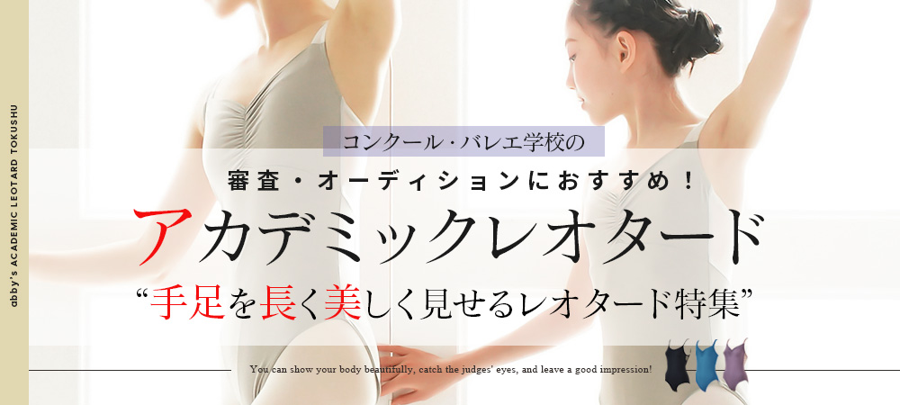 コンクールにおすすめ