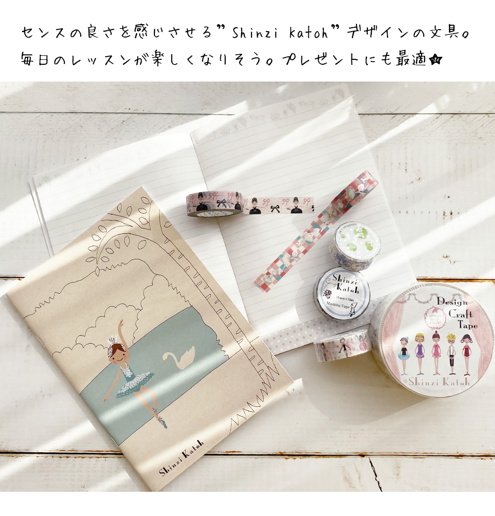 ＜雑貨・文具＞バレエ柄ノートブックA5サイズ