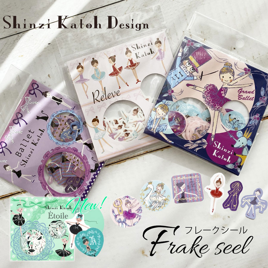 ＜雑貨・文具＞バレエ柄フレークシール"Shinzi Katoh"デザイン　10個までメール便可