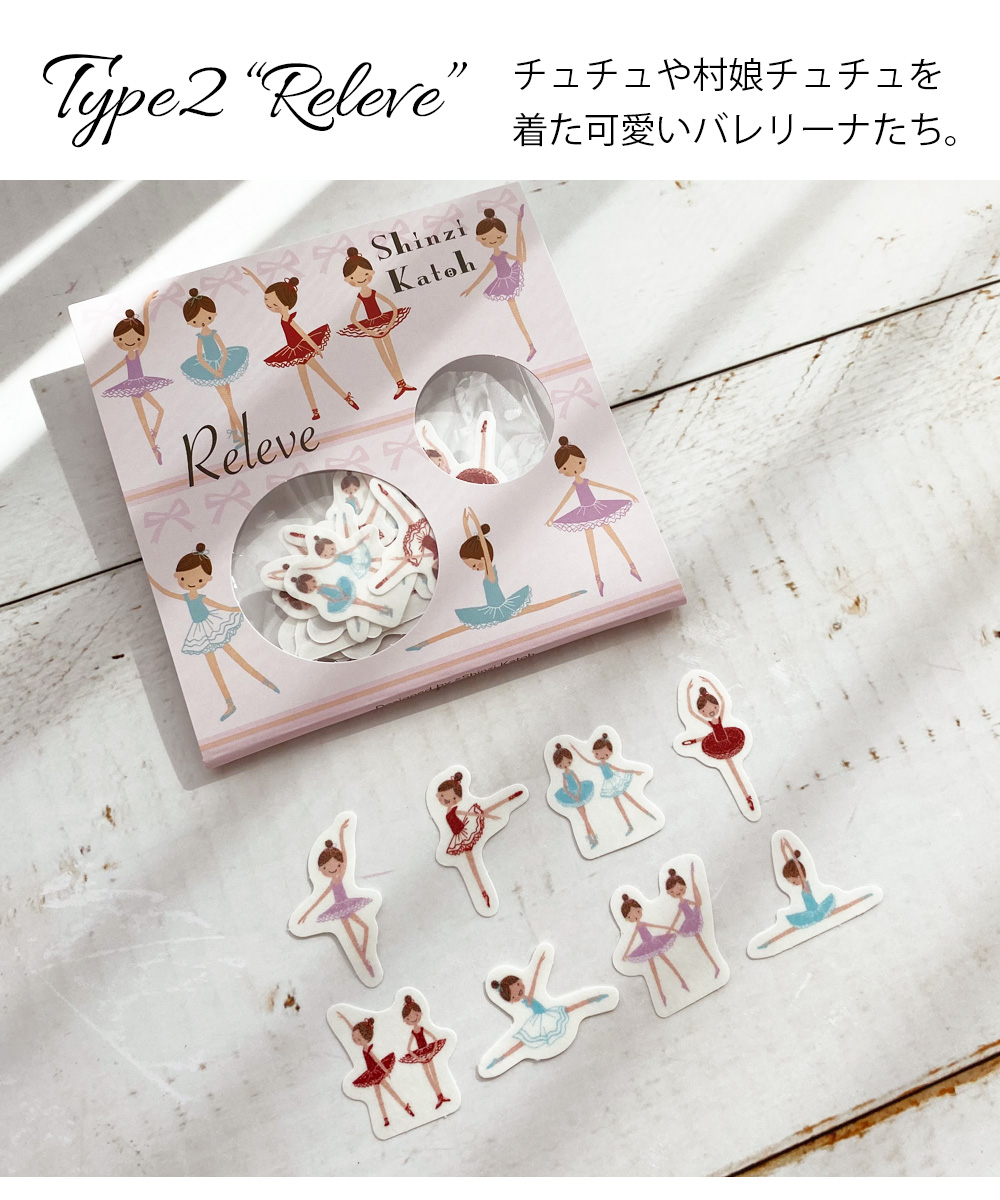 雑貨・文具＞バレエ柄フレークシール