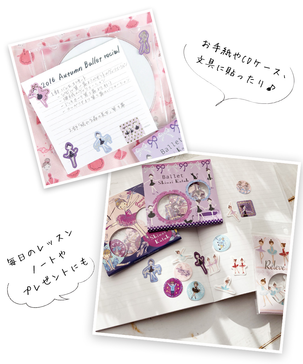 ＜雑貨・文具＞バレエ柄ノートブックA5サイズ